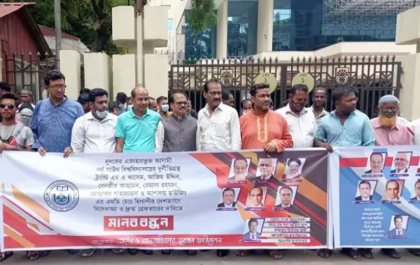 এজাহারভুক্ত আসামিদের গ্রেফতার ও দেশত্যাগে নিষেধাজ্ঞার দাবিতে মানববন্ধন এজাহারভুক্ত আসামিদের গ্রেফতার ও দেশত্যাগে নিষেধাজ্ঞার দাবিতে মানববন্ধন