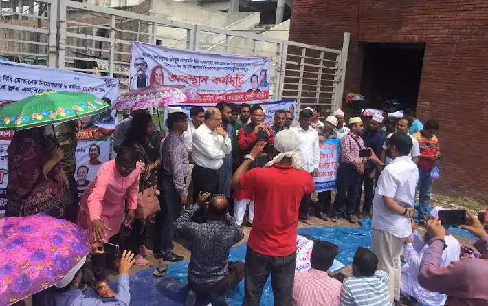 এমপিও ভুক্তির দাবিতে বেসরকারি কলেজের অনার্স-মাস্টার্স শিক্ষকদের অবস্থান কর্মসূচি স্থগিত এমপিও ভুক্তির দাবিতে বেসরকারি কলেজের অনার্স-মাস্টার্স শিক্ষকদের অবস্থান কর্মসূচি স্থগিত