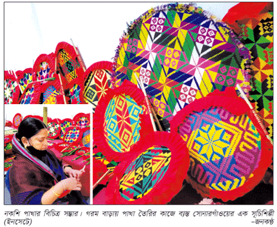 শুধু শীতল বাতাস নয়, স্নেহস্পর্শ শৈল্পিক পরম্পরা শুধু শীতল বাতাস নয়, স্নেহস্পর্শ শৈল্পিক পরম্পরা