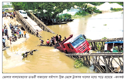 ভোলায় বেইলি ব্রিজ ভেঙ্গে ট্রাক অটোরিক্সা খালে