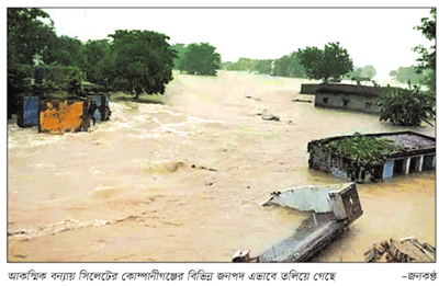 সিলেটে ২০ লাখ মানুষ পানিবন্দী দুর্ভোগ চরমে