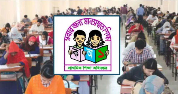 আজ দ্বিতীয় ধাপের সরকারি প্রাথমিক বিদ্যালয়ের সহকারী শিক্ষক নিয়োগ পরীক্ষা অনুষ্ঠিত আজ দ্বিতীয় ধাপের সরকারি প্রাথমিক বিদ্যালয়ের সহকারী শিক্ষক নিয়োগ পরীক্ষা অনুষ্ঠিত