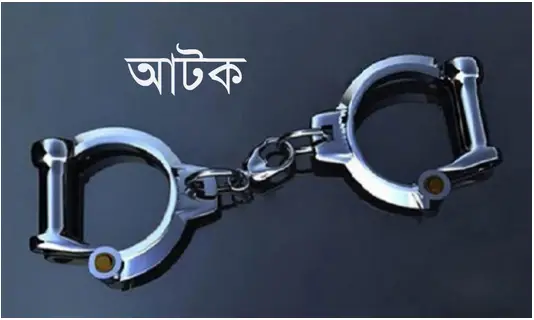 তাড়াশে ৩২ লাখ টাকার হেরোইনসহ আটক ২ তাড়াশে ৩২ লাখ টাকার হেরোইনসহ আটক ২