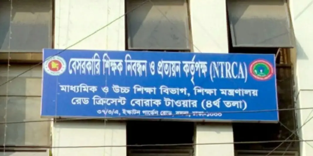 এনটিআরসিএতে আসছে বড় পরিবর্তন এনটিআরসিএতে আসছে বড় পরিবর্তন