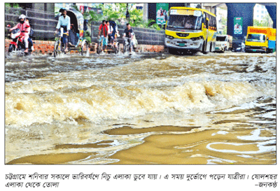 চট্টগ্রামে ৩ ঘণ্টা বৃষ্টিতে জলজট, দুর্ভোগ