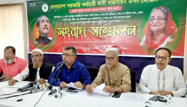 সর্বনিম্ন ২৫ হাজার টাকা বেতন চান সরকারি কর্মচারীরা সর্বনিম্ন ২৫ হাজার টাকা বেতন চান সরকারি কর্মচারীরা