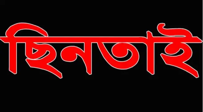 লক্ষ্মীপুরে ব্যবসায়ীকে ডেকে নিয়ে দু’লাখ টাকা ছিনতাই, হত্যার চেষ্টা