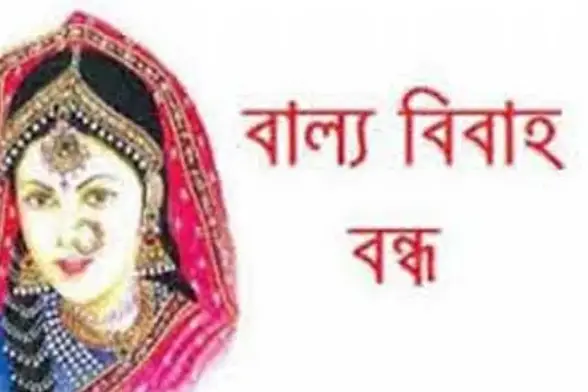 ইউএনও’র হস্তক্ষেপে বাল্যবিয়ে বন্ধ ইউএনও’র হস্তক্ষেপে বাল্যবিয়ে বন্ধ