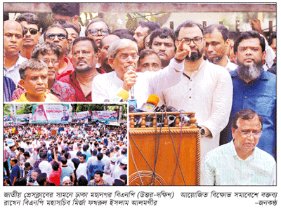 পদ্মা সেতু নিয়ে বড়াই করা উচিত নয় ॥ ফখরুল পদ্মা সেতু নিয়ে বড়াই করা উচিত নয় ॥ ফখরুল