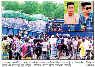 শিক্ষক ও বিমানবাহিনীর সদস্যসহ সড়কে প্রাণ গেল ১৫ জনের