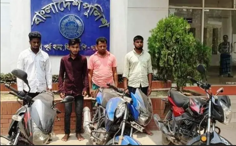 টঙ্গীতে ৩ মোটরসাইকেলসহ চোর চক্রের ৪ সদস্য গ্রেফতার টঙ্গীতে ৩ মোটরসাইকেলসহ চোর চক্রের ৪ সদস্য গ্রেফতার