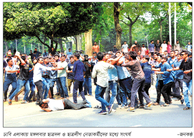 ঢাবিতে ছাত্রলীগ ছাত্রদল সংঘর্ষ ॥ আহত ৩০ ঢাবিতে ছাত্রলীগ ছাত্রদল সংঘর্ষ ॥ আহত ৩০