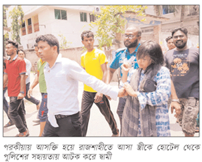 পরকীয়ায় মজে অভিসারে অতঃপর... পরকীয়ায় মজে অভিসারে অতঃপর...