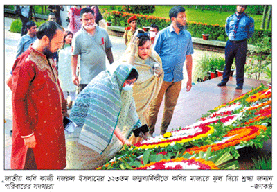 অসাম্প্রদায়িক স্বদেশ গড়ার প্রত্যয়ে নজরুলজয়ন্তী উদ্যাপিত