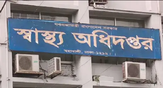 আগামী ৭২ ঘণ্টার মধ্যে অবৈধ সব ক্লিনিক বন্ধের নির্দেশ