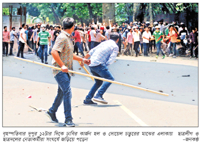 ফের ঢাবি ক্যাম্পাসে ছাত্রলীগ-ছাত্রদল সংঘর্ষ