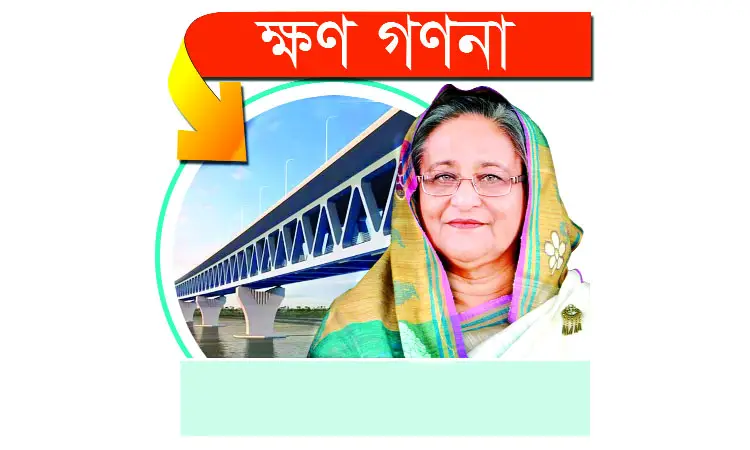 আর ৬ দিন