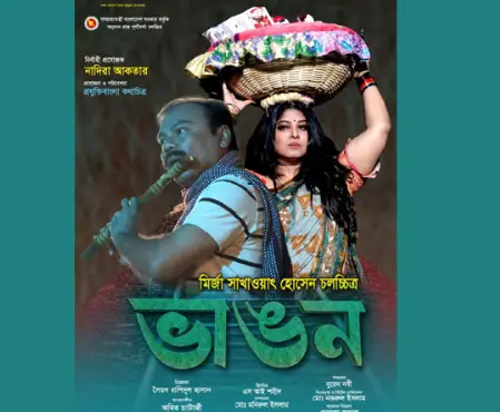 মৌসুমীর ‘ভাঙন’-এর নতুন খবর