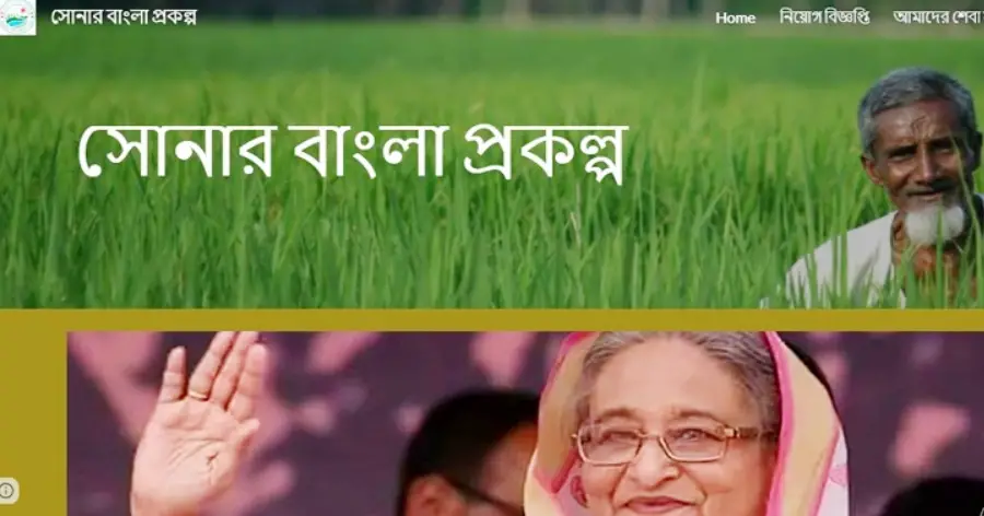 কৃষি মন্ত্রণালয়ের নামে ভুয়া নিয়োগ বিজ্ঞপ্তি প্রতারকদের কৃষি মন্ত্রণালয়ের নামে ভুয়া নিয়োগ বিজ্ঞপ্তি প্রতারকদের
