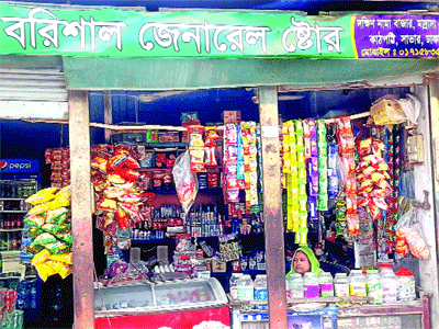 ফেরদৌসীর মুদির দোকান