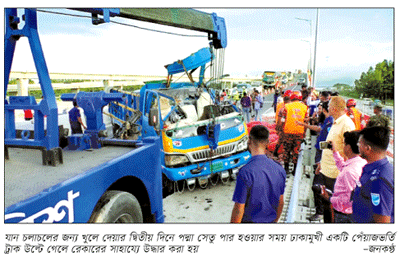 পদ্মা সেতুর এ্যাপ্রোচ সড়কে পেঁয়াজ ভর্তি ট্রাক উল্টে আহত ৪