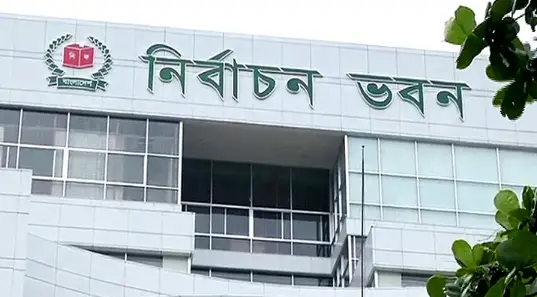 বিকেলে ১৩ রাজনৈতিক দলের সঙ্গে ইসির বৈঠক বিকেলে ১৩ রাজনৈতিক দলের সঙ্গে ইসির বৈঠক