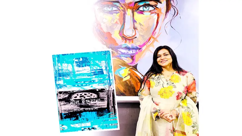 লায়লা ফারজানার কবিতা ব্যতিক্রমধর্মী নতুন কবিতার স্বাদ এনে দিয়েছে