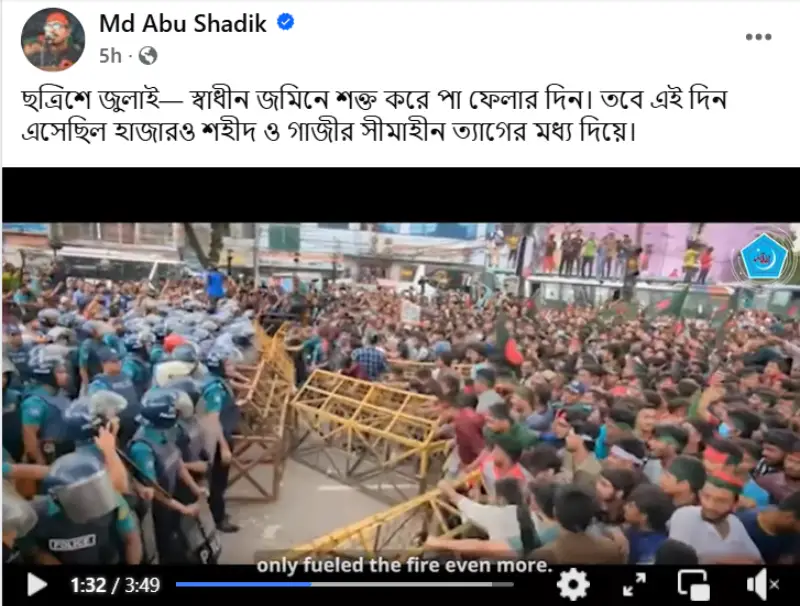 সাদিক কায়েমের ফেসবুক থেকে নেওয়া স্ক্রিনশট