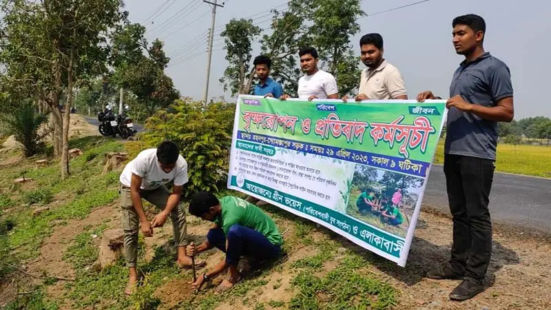 বৃক্ষরোপণ কর্মসূচি