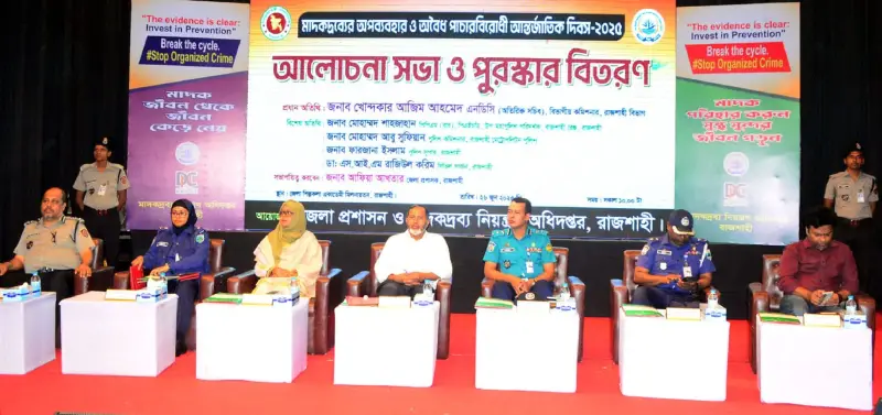 চিত্র: রাজশাহী জেলা শিল্পকলা একাডেমি মিলনায়তনে অনুষ্ঠিত আলোচনা সভা