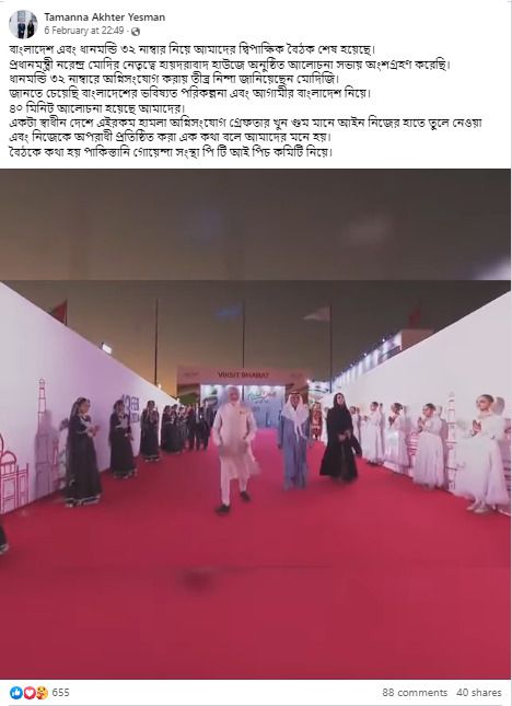 ধানমন্ডি ৩২ প্রসঙ্গে মোদীর সাক্ষাৎ!