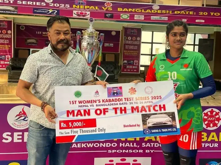 বাংলাদেশ অধিনায়ক শ্রাবণী মল্লিক ম্যাচসেরা খেলোয়াড় হন (ছবি : বাংলাদেশ কাবাডি ফেডারেশন)
