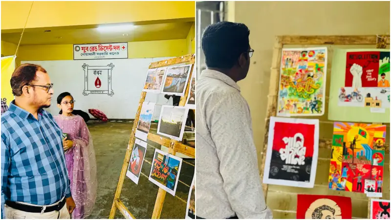 ছবি: সংগৃহীত