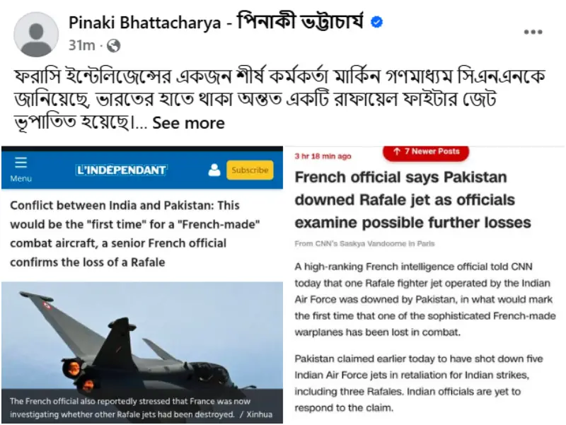 ছবি: পিনাকী ভট্টাচার্যের ফেসবুক পোস্ট