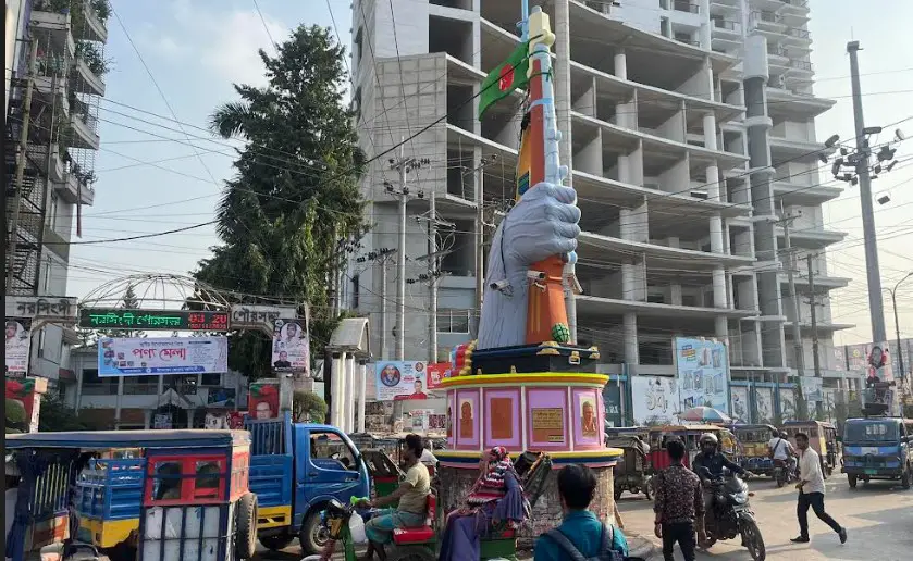 নরসিংদী শহর