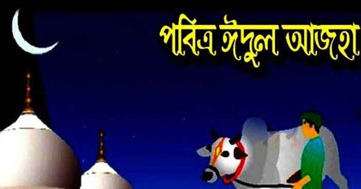 মুসলমানদের ধর্মীয় উৎসব মুসলমানদের ধর্মীয় উৎসব