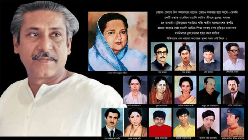 কলঙ্কিত দিন কলঙ্কিত দিন