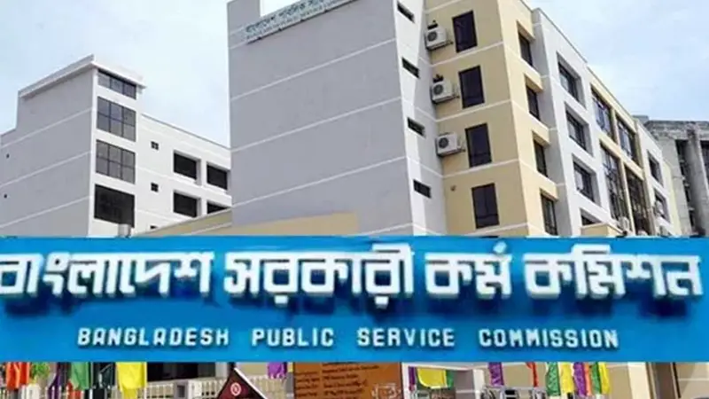 ডিসেম্বরে ৪১তম বিসিএসের মৌখিক পরীক্ষা ডিসেম্বরে ৪১তম বিসিএসের মৌখিক পরীক্ষা