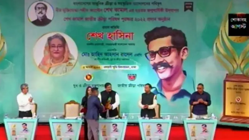 শেখ কামাল ক্রীড়া পুরস্কার প্রদান করলেন প্রধানমন্ত্রী