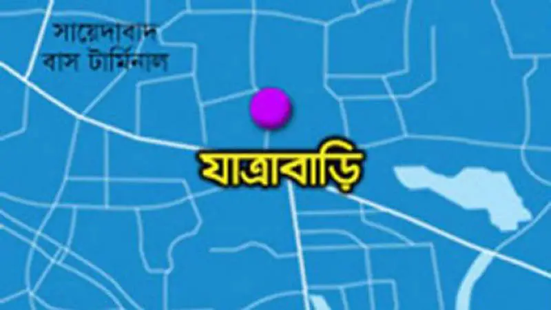 যাত্রাবাড়িতে সড়ক দুর্ঘটনায় ব্যাংক কর্মকর্তা নিহত 