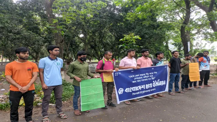 শিক্ষককে হত্যা ও লাঞ্ছনার বিচার চায় ইবি ছাত্র ইউনিয়ন