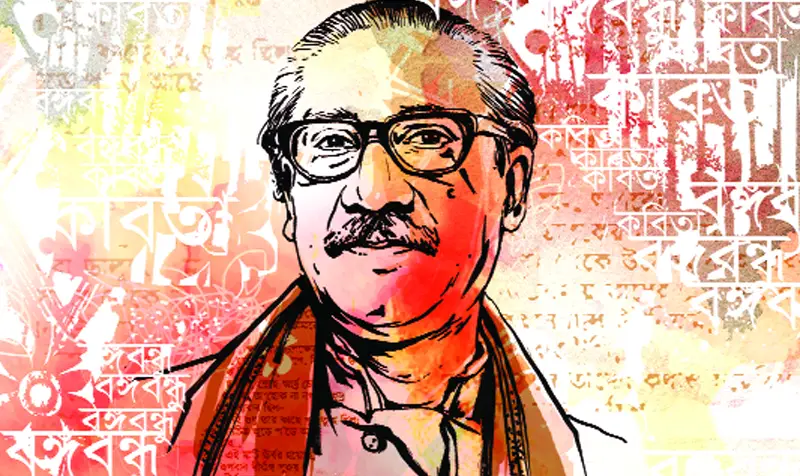 কবিদের চোখে কবিদের চোখে