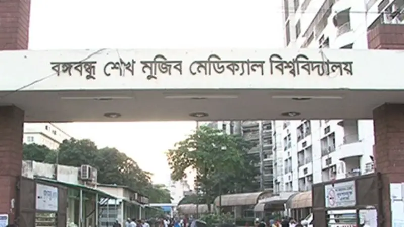 বিএসএমএমইউ’র নতুন পরিচালক রেজাউর রহমান বিএসএমএমইউ’র নতুন পরিচালক রেজাউর রহমান