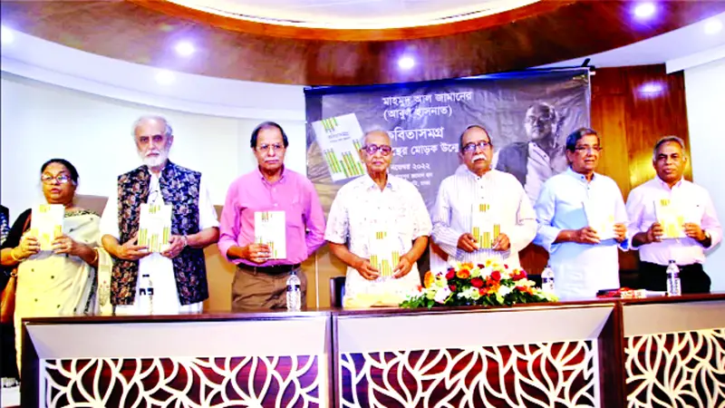 কবি আবুল হাসনাতের কবিতাসমগ্র গ্রন্থের প্রকাশনা কবি আবুল হাসনাতের কবিতাসমগ্র গ্রন্থের প্রকাশনা