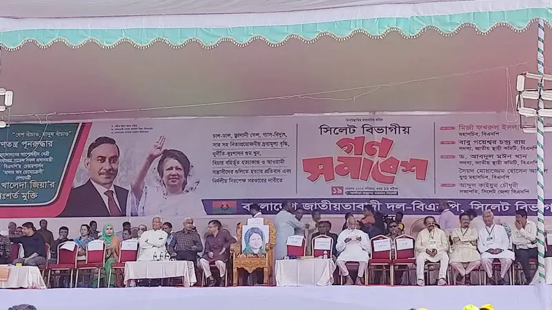 সিলেটে বিএনপির বিভাগীয় গণসমাবেশ শুরু সিলেটে বিএনপির বিভাগীয় গণসমাবেশ শুরু
