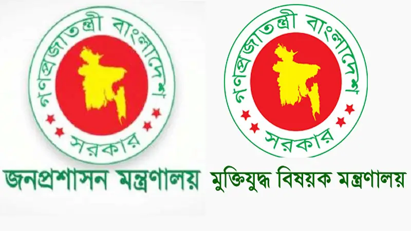 শীর্ষে জনপ্রশাসন, তলানিতে মুক্তিযুদ্ধ মন্ত্রণালয় শীর্ষে জনপ্রশাসন, তলানিতে মুক্তিযুদ্ধ মন্ত্রণালয়