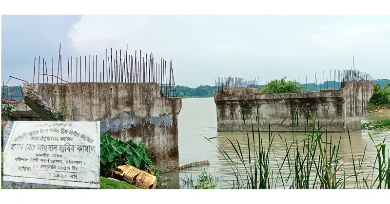 বরিশালে কোটি টাকার ব্রিজ নির্মাণে অনিশ্চয়তা