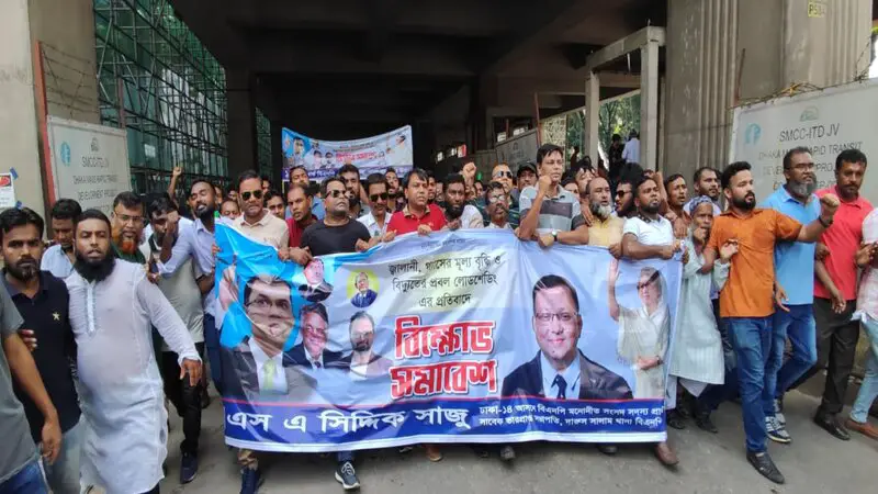 ঢাকা মহানগর উত্তর বিএনপির বিক্ষোভ সমাবেশ ঢাকা মহানগর উত্তর বিএনপির বিক্ষোভ সমাবেশ