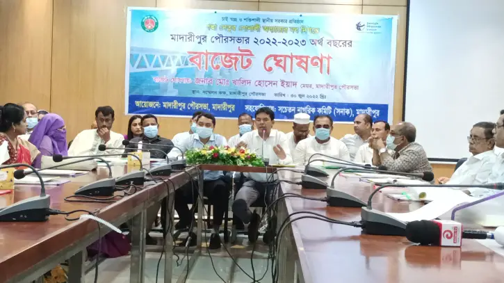 পদ্মা সেতুর সোনালী অধ্যায়ের নব দিগন্তে মাদারীপুর পৌর সভার বাজেট পদ্মা সেতুর সোনালী অধ্যায়ের নব দিগন্তে মাদারীপুর পৌর সভার বাজেট