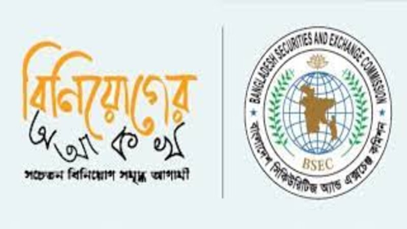 বিশ্ব বিনিয়োগকারী সপ্তাহ শুরু ৩ অক্টোবর বিশ্ব বিনিয়োগকারী সপ্তাহ শুরু ৩ অক্টোবর